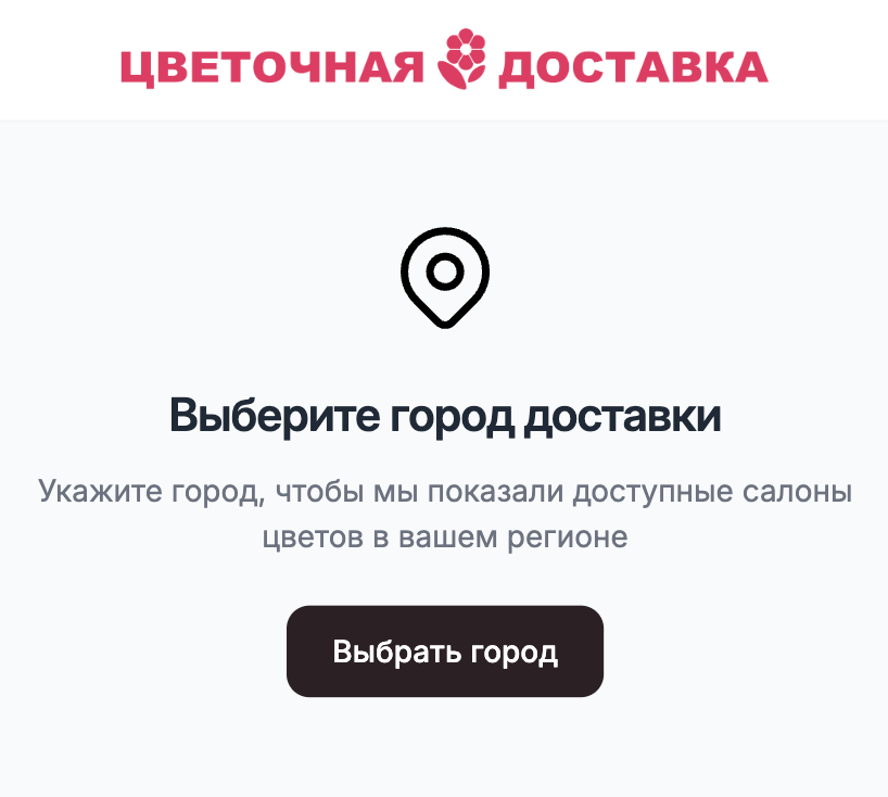 Интернет-магазин цветов