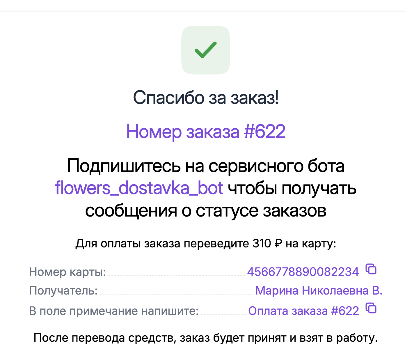 Доставка цветов онлайн